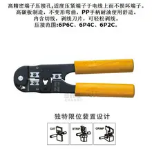 BESTIR taiwan high carbon PP 7.5"4 cores 6P6C,6P4C,6P2C crimpingpiler for Terminal RJ12 telephone tool NO.01112 freeship
BESTIR taiwan high carbon PP 7.5"4 cores 6P6C,6P4C,6P2C crimpingpiler for Terminal RJ12 telephone tool NO.01112 freeship