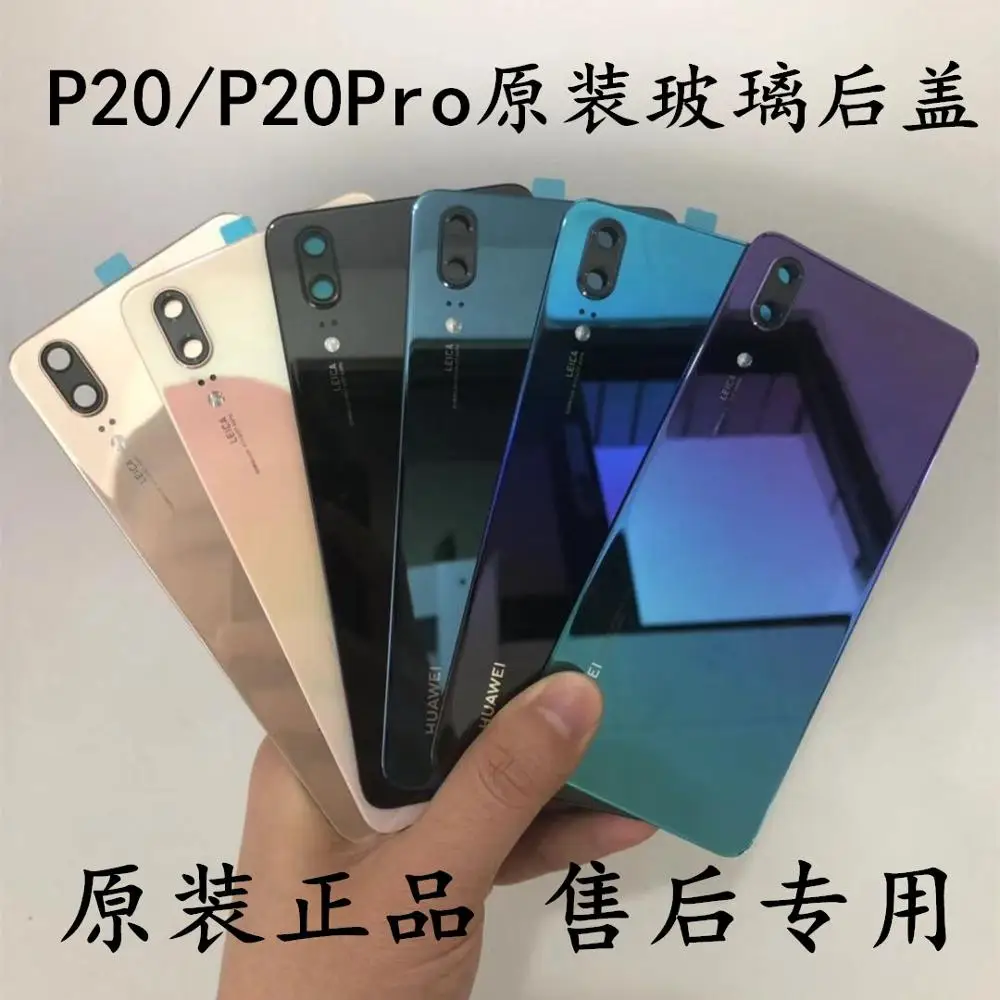 Back Cover Replacement Repair Part for HUAWEI p20 Glass Back Battery Housing Repair Cover With Adhesive Sticker
Back Cover Replacement Repair Part for HUAWEI p20 Glass Back Battery Housing Repair Cover With Adhesive Sticker