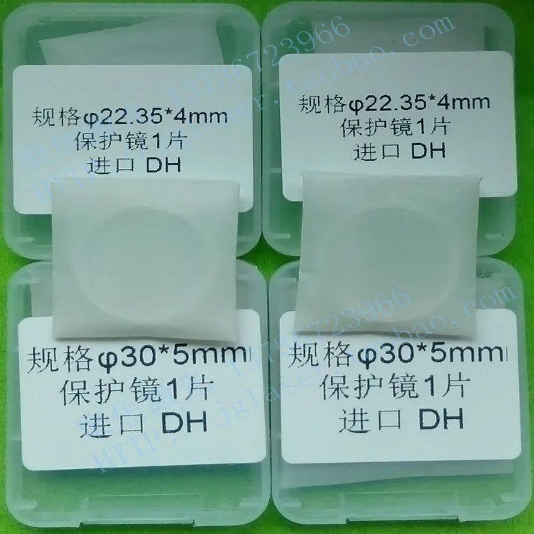 Protective Lens D22.35*4mm for Quartz Window of Optical Fiber Laser Cutting Machine