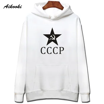 Unique CCCP Hoodies Sweatshirt women/men Aikooki Casual Men Sweatshirt Hoodies Men CCCP Winter High Quality Cotton Hip Hoodie
Unique CCCP Hoodies Sweatshirt women/men Aikooki Casual Men Sweatshirt Hoodies Men CCCP Winter High Quality Cotton Hip Hoodie