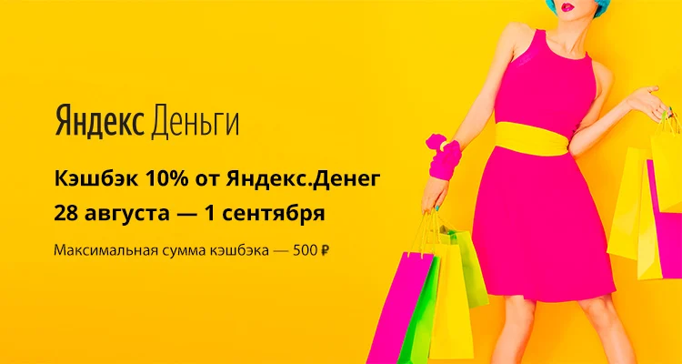 Кешбек AliExpress 2018