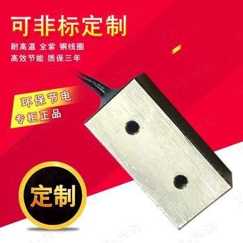 Square Rectangular Electromagnet Rectangular XDA-40/20/15 Voltage 12v24v Suction 8 kg
Square Rectangular Electromagnet Rectangular XDA-40/20/15 Voltage 12v24v Suction 8 kg