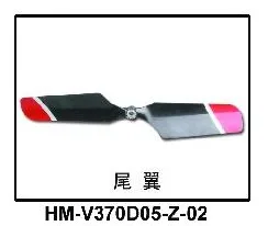 Walkera Parts HM-V370D05-Z-02 Tail Rotor for V370D05 Walkera V370D05 Spare Part Free Track Shipping
Walkera Parts HM-V370D05-Z-02 Tail Rotor for V370D05 Walkera V370D05 Spare Part Free Track Shipping