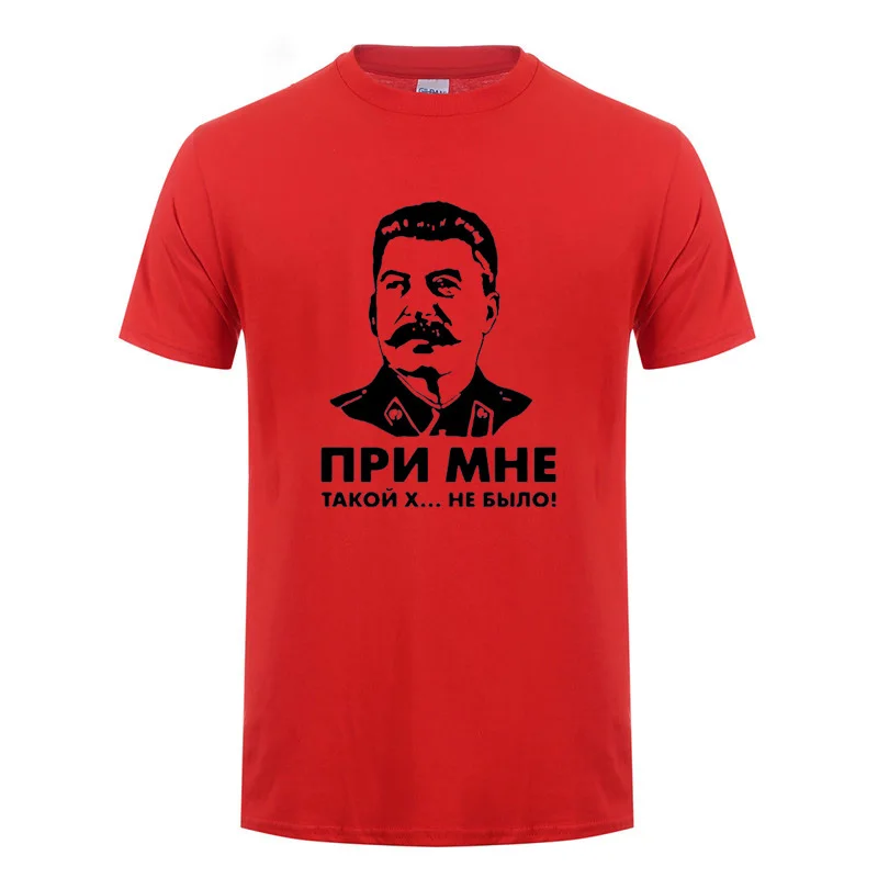 There Was No Such Shit With Me Ussr Leader Joseph Vissarionovich Stalin T Shirt For Men Cotton Short Sleeve Slim Fit T-Shirt Tee
There Was No Such Shit With Me Ussr Leader Joseph Vissarionovich Stalin T Shirt For Men Cotton Short Sleeve Slim Fit T-Shirt Tee