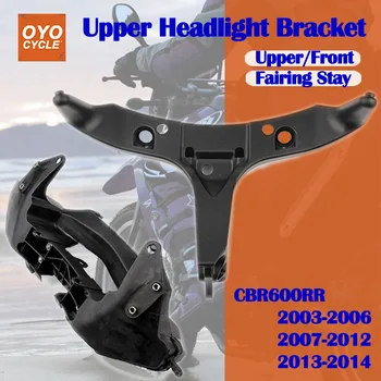 For 03-14 Honda CBR600RR CBR 600RR CBR 600 RR Upper Front Headlight Headlamp Bracket Fairing Stay Head Cowling 2003-2014
For 03-14 Honda CBR600RR CBR 600RR CBR 600 RR Upper Front Headlight Headlamp Bracket Fairing Stay Head Cowling 2003-2014