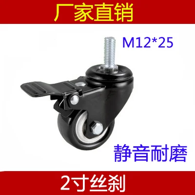 Gold drill wheel 2 inch M12 clocking bar with brake wheel, universal , castor, universal furniture wheel
Gold drill wheel 2 inch M12 clocking bar with brake wheel, universal , castor, universal furniture wheel
