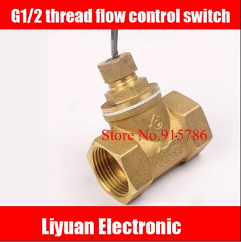 DN15 full copper water flow switch / G1 thread flow control switch / flow switch
DN15 full copper water flow switch / G1 thread flow control switch / flow switch