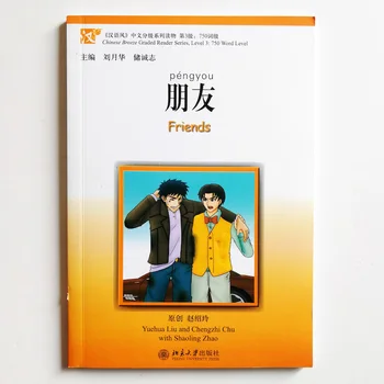 Friends Chinese Reading Books Chinese Breeze Graded Reader Series Level 3:750 Word Level (1CD)
Friends Chinese Reading Books Chinese Breeze Graded Reader Series Level 3:750 Word Level (1CD)