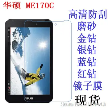 2PCS High Clear/Matte Screen Film LCD HD Screen Protector Cover For Asus Fonepad 7 ME170 FE170CG ME170CG K012 7" tablet
2PCS High Clear/Matte Screen Film LCD HD Screen Protector Cover For Asus Fonepad 7 ME170 FE170CG ME170CG K012 7" tablet