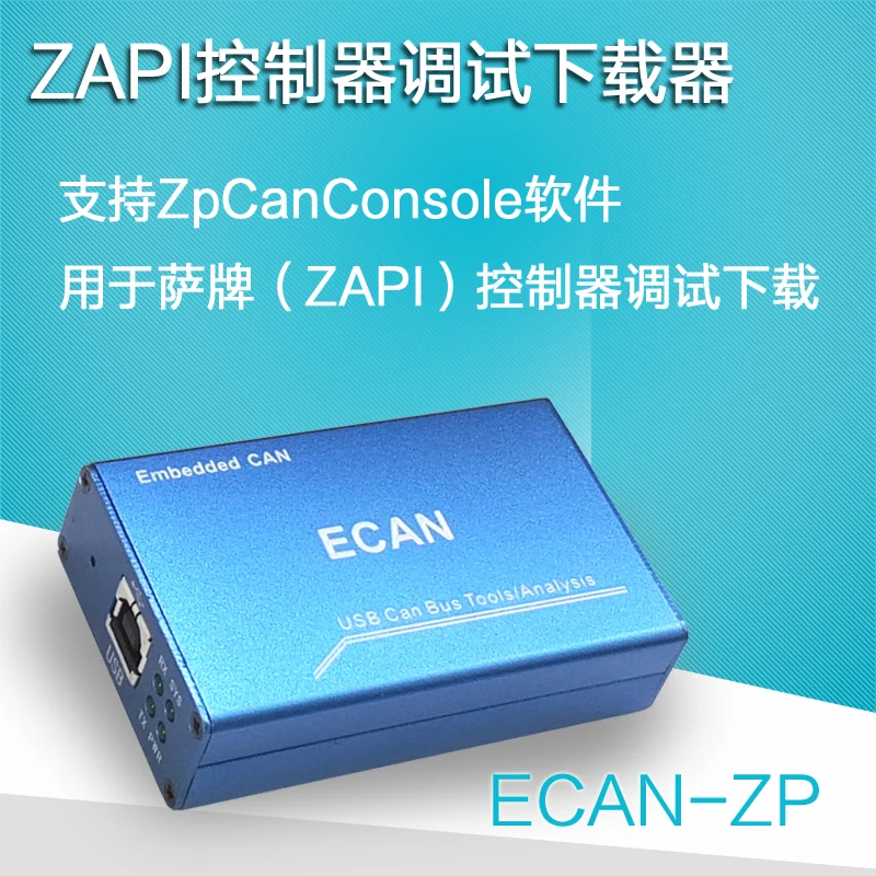 Sa brand ZAPI download line ZAPI controller debug downloader USBCAN support ZpCanConsole
Sa brand ZAPI download line ZAPI controller debug downloader USBCAN support ZpCanConsole