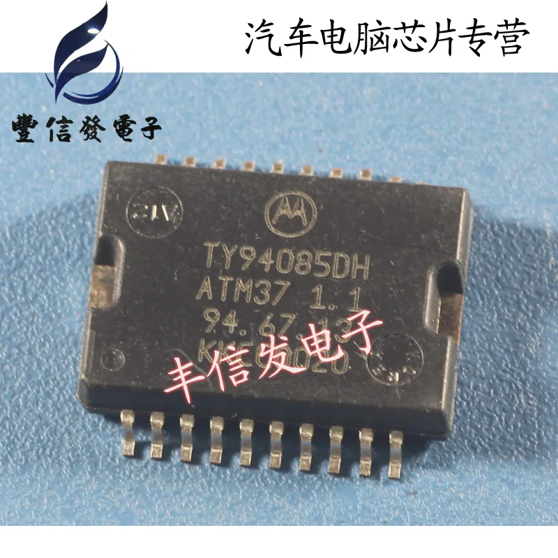 Новый 5 шт./лот HSOP-20 TY94085DH ATM37 1 автомобиль IC автомобильной бортовой компьютер чип