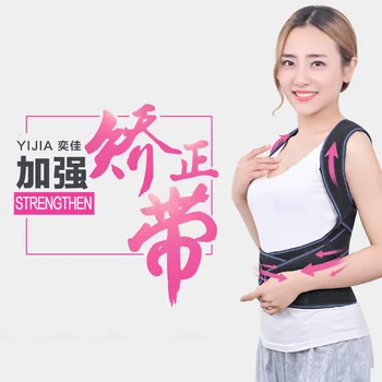 Correction Belt, Student, Child Hunchback, Standing Posture, Sitting Posture Corrector, Male And Female General Usefree Shippin
Correction Belt, Student, Child Hunchback, Standing Posture, Sitting Posture Corrector, Male And Female General Usefree Shippin