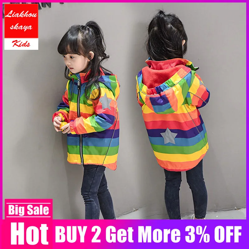 Детская куртка для девочек теплая ветровка радужной расцветки осенняя верхняя