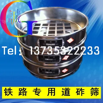 New standard railway special channel slag screen railway ballast screen diameter 300 punching frame double layer
New standard railway special channel slag screen railway ballast screen diameter 300 punching frame double layer