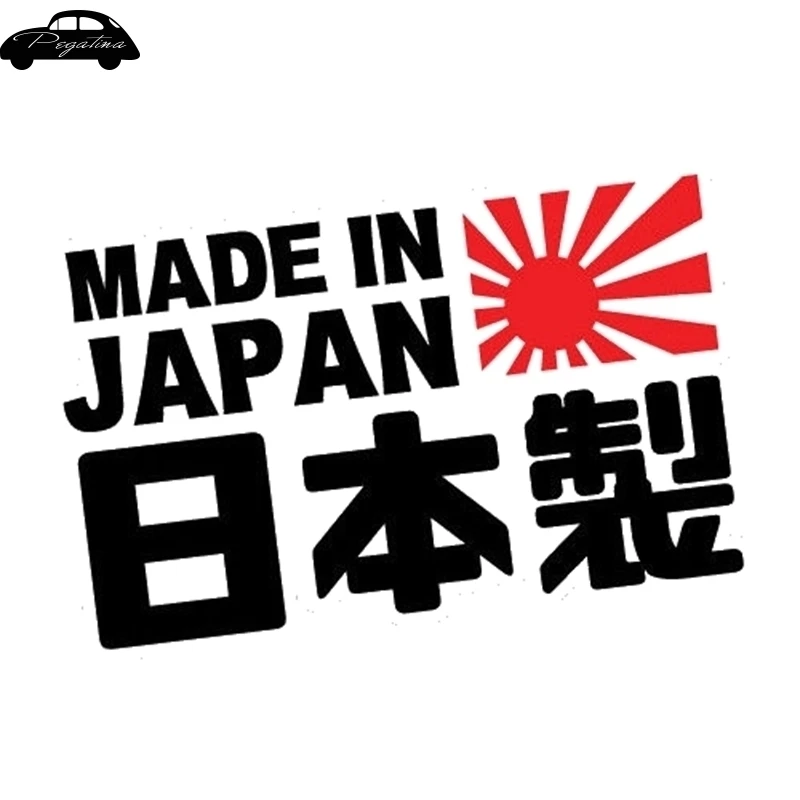 Made in the japan