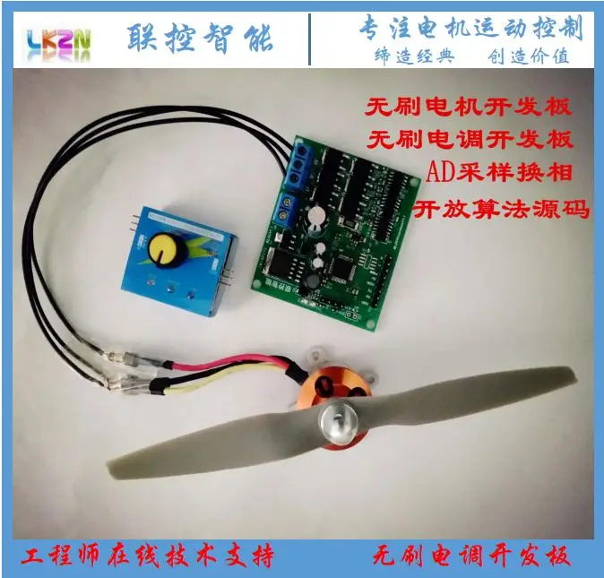 Brushless Non-inductive RC Motor Four-axis ESC STM32 Development Board No Hall Learning Version
Brushless Non-inductive RC Motor Four-axis ESC STM32 Development Board No Hall Learning Version