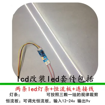 22 inch wide Dimable LED Backlight Lamps Update kit Adjustable LED Light For LCD Monitor 2 LED Strips Free shipping
22 inch wide Dimable LED Backlight Lamps Update kit Adjustable LED Light For LCD Monitor 2 LED Strips Free shipping