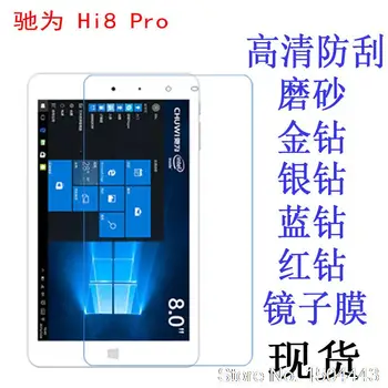 Clear/Matte HD LCD soft Screen Protector Screen protective Film For Chuwi HI8 Pro IPS 8.0"Inch Dual OS Windows 10+Android 5.1
Clear/Matte HD LCD soft Screen Protector Screen protective Film For Chuwi HI8 Pro IPS 8.0"Inch Dual OS Windows 10+Android 5.1