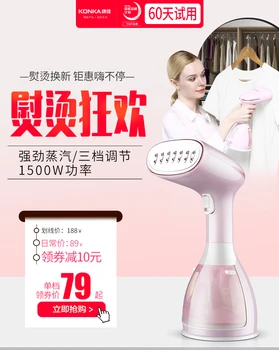 KSC-8151 Konka handheld hanging machine household steam iron small mini portable hanging ironing ironing machine
KSC-8151 Konka handheld hanging machine household steam iron small mini portable hanging ironing ironing machine