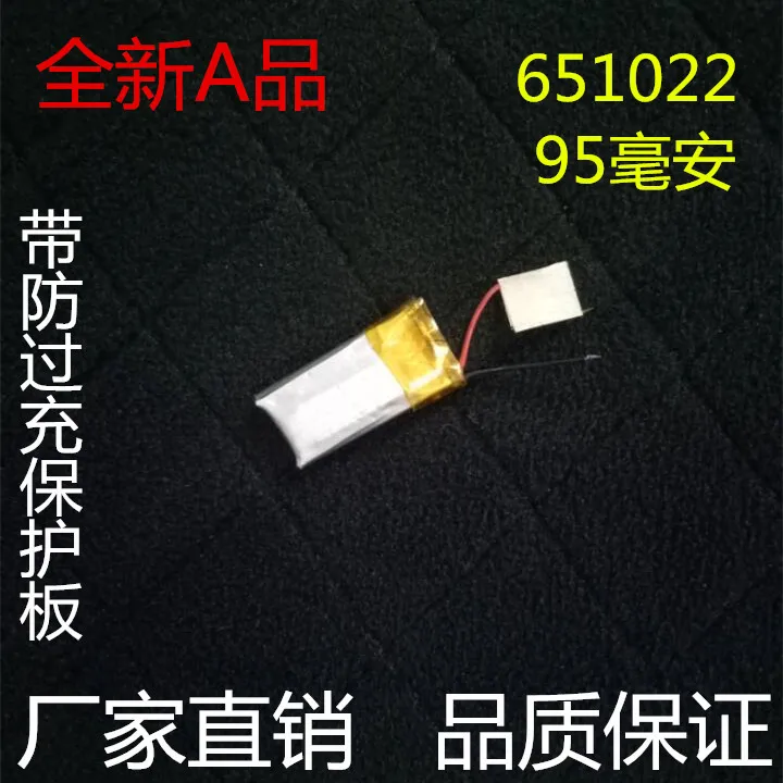 3.7V polymer lithium battery 651022 point reading pen recording pen navigator travel recorder 95mAh
3.7V polymer lithium battery 651022 point reading pen recording pen navigator travel recorder 95mAh