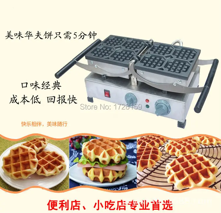 Commecial electric waffle maker (7)