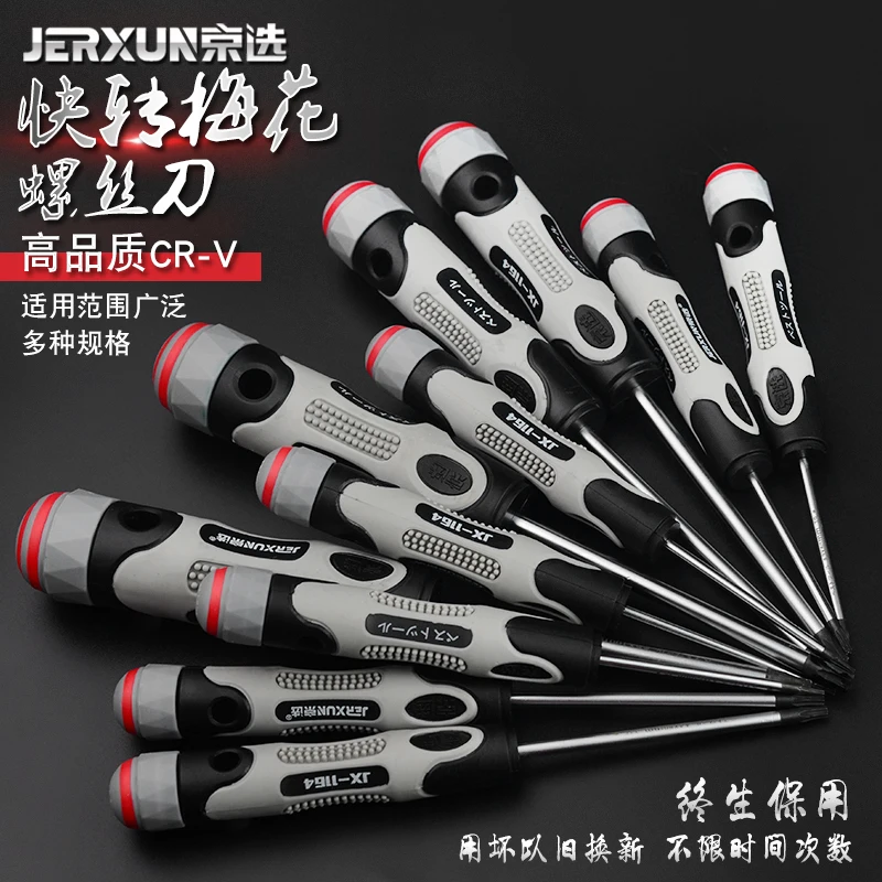 JERXUN Plum Screwdriver T5T6T7T8T10T15T20T25T30 Pozidriv Plum Screwdriver CR-V Material Precision Bit Household Hand Tools
JERXUN Plum Screwdriver T5T6T7T8T10T15T20T25T30 Pozidriv Plum Screwdriver CR-V Material Precision Bit Household Hand Tools
