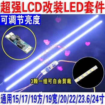 19 inch 24 inch widescreen universal dimmable LED light bar kit LCD lamp screen LCD modified LED backlight
19 inch 24 inch widescreen universal dimmable LED light bar kit LCD lamp screen LCD modified LED backlight