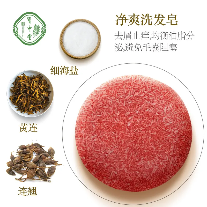5 Colors 55g TCM Chinese herbal hair shampoo bar Handmade Hair Shampoo Soap solid shampoo for hair soap shampoo
5 Colors 55g TCM Chinese herbal hair shampoo bar Handmade Hair Shampoo Soap solid shampoo for hair soap shampoo
