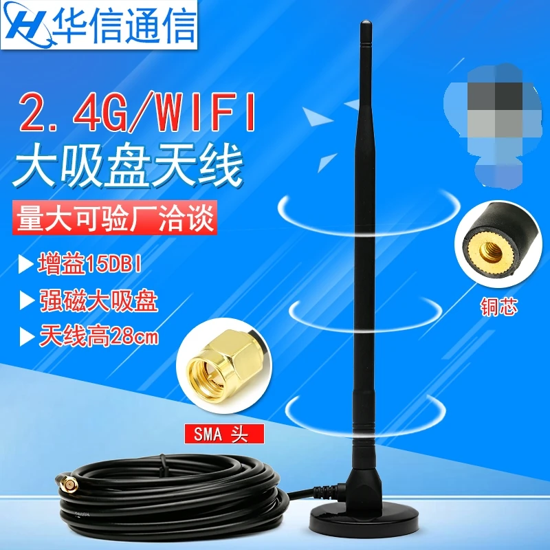 Стабильная присоска с высоким коэффициентом усиления, 2,4G, WI-FI, стандартная антенна на присоске, всенаправленная сетевая карта 15 дБи антенна
Стабильная присоска с высоким коэффициентом усиления, 2,4G, WI-FI, стандартная антенна на присоске, всенаправленная сетевая карта 15 дБи антенна