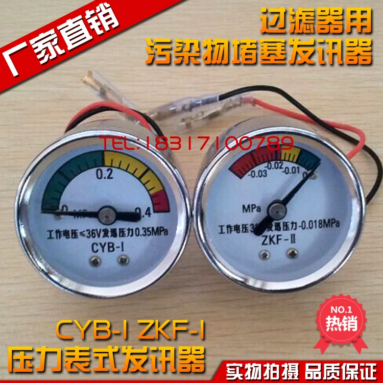 CYB-I ZKF-II vacuum pressure gauge transmitter filter with pollutant blocking alarm
CYB-I ZKF-II vacuum pressure gauge transmitter filter with pollutant blocking alarm