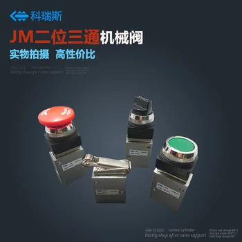 

Pneumatic 3 way air Manual Mechanical valve 1/4 inch JM-05/06/06A/07 Rotary type hand control valves Knob / Button / Roller