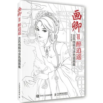 Painting Qing 2 Painting Illustration Set Painting Linyi Pencil Sketch Tutorials Art Books Sketch Art Painting Books
Painting Qing 2 Painting Illustration Set Painting Linyi Pencil Sketch Tutorials Art Books Sketch Art Painting Books
