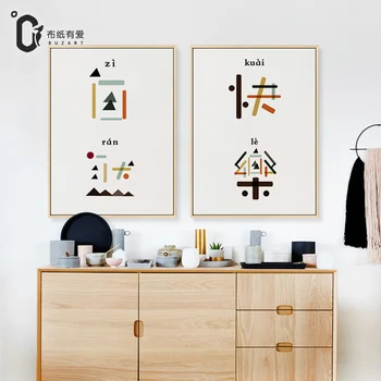 Nature and happiness Chinese modern style Wall art canvas painting for living room No Frame
Nature and happiness Chinese modern style Wall art canvas painting for living room No Frame