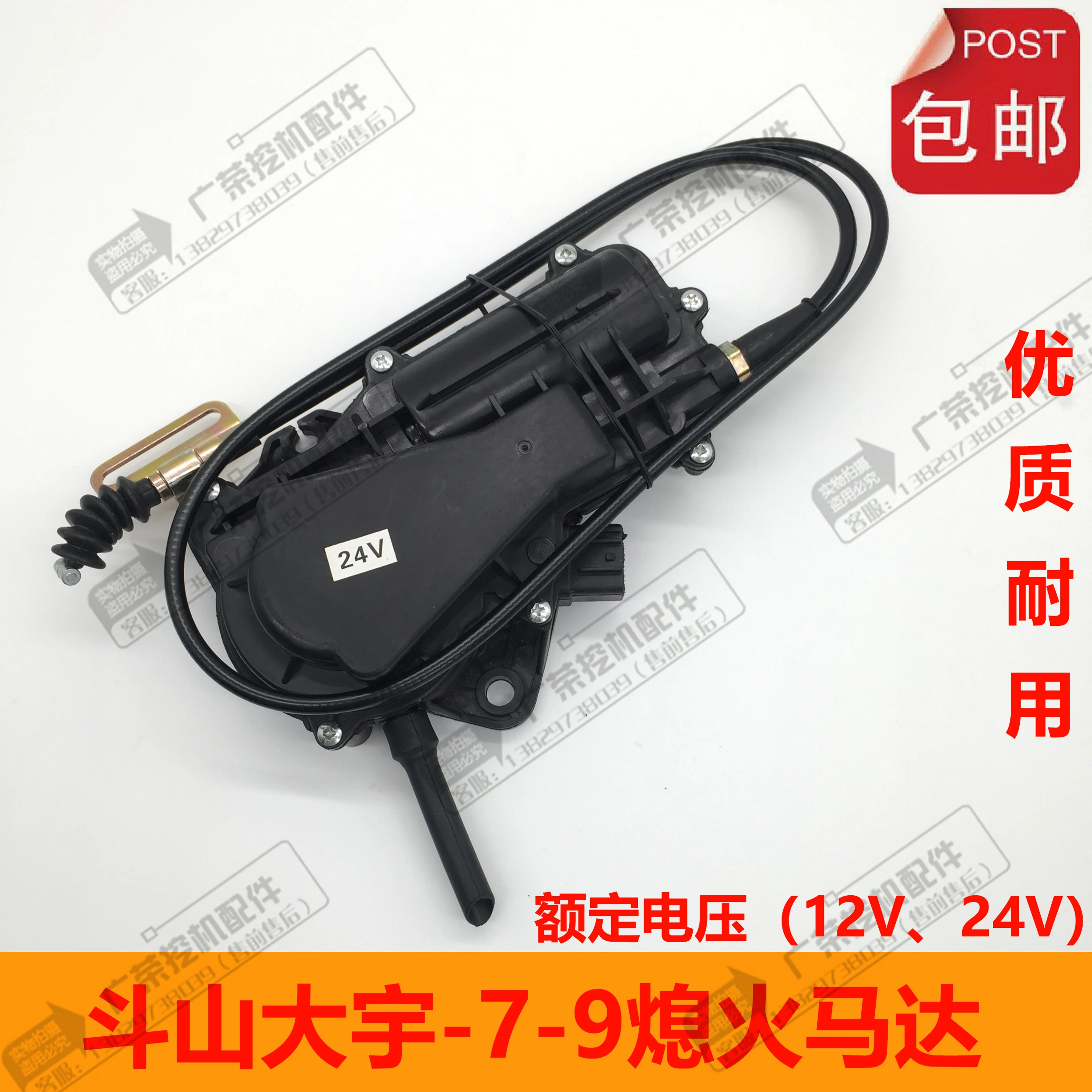 Excavator Doosan Daewoo 150/215/220/225-7-9 flameout motor flameout motor solenoid valve
Excavator Doosan Daewoo 150/215/220/225-7-9 flameout motor flameout motor solenoid valve