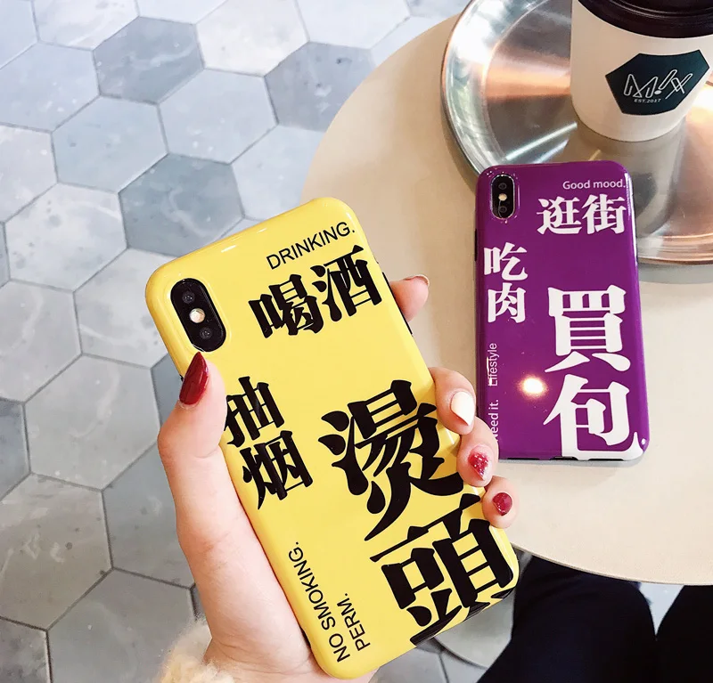 Hepu Popular color text for Apple iphone X Mobile Shell iPhone8/7plus All inclusive 6s/6p Personality Men and women Soft shell
Hepu Popular color text for Apple iphone X Mobile Shell iPhone8/7plus All inclusive 6s/6p Personality Men and women Soft shell
