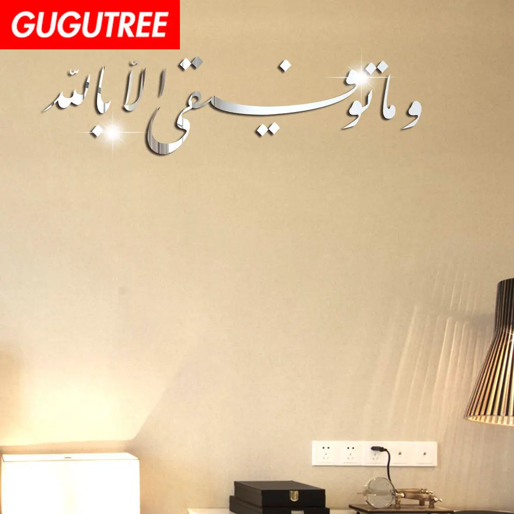 Decorate 3D Muslim letter art wall mirror sticker decoration Decals mural painting Removable Decor Wallpaper LF-1388
Decorate 3D Muslim letter art wall mirror sticker decoration Decals mural painting Removable Decor Wallpaper LF-1388