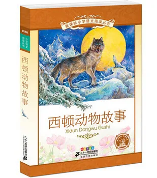 Sidon animal story book / Chinese short stories book with pinyin for kids / Chidren / Chinese Starter Leaner
Sidon animal story book / Chinese short stories book with pinyin for kids / Chidren / Chinese Starter Leaner