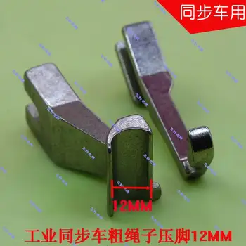 Sewing machine two synchronous vehicle feeding thick material press thick cotton rope presser inside and outside presser foot
Sewing machine two synchronous vehicle feeding thick material press thick cotton rope presser inside and outside presser foot