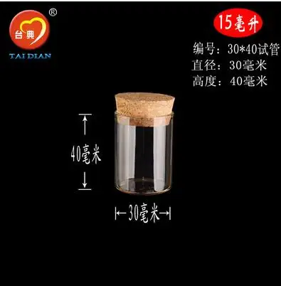5PCS Mini Small Tiny Empty Clear Empty Wishing Vials with Cork Glass Bottles Jars Containers 30*40mm 15.0 ML
5PCS Mini Small Tiny Empty Clear Empty Wishing Vials with Cork Glass Bottles Jars Containers 30*40mm 15.0 ML