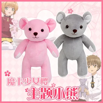 Anime Cardcaptor Sakura figures toy Cardcaptor Sakura Cosplay Couple Angel Bear Sakura Bear & Coyote Bear,Teddy Bear plush toys
Anime Cardcaptor Sakura figures toy Cardcaptor Sakura Cosplay Couple Angel Bear Sakura Bear & Coyote Bear,Teddy Bear plush toys