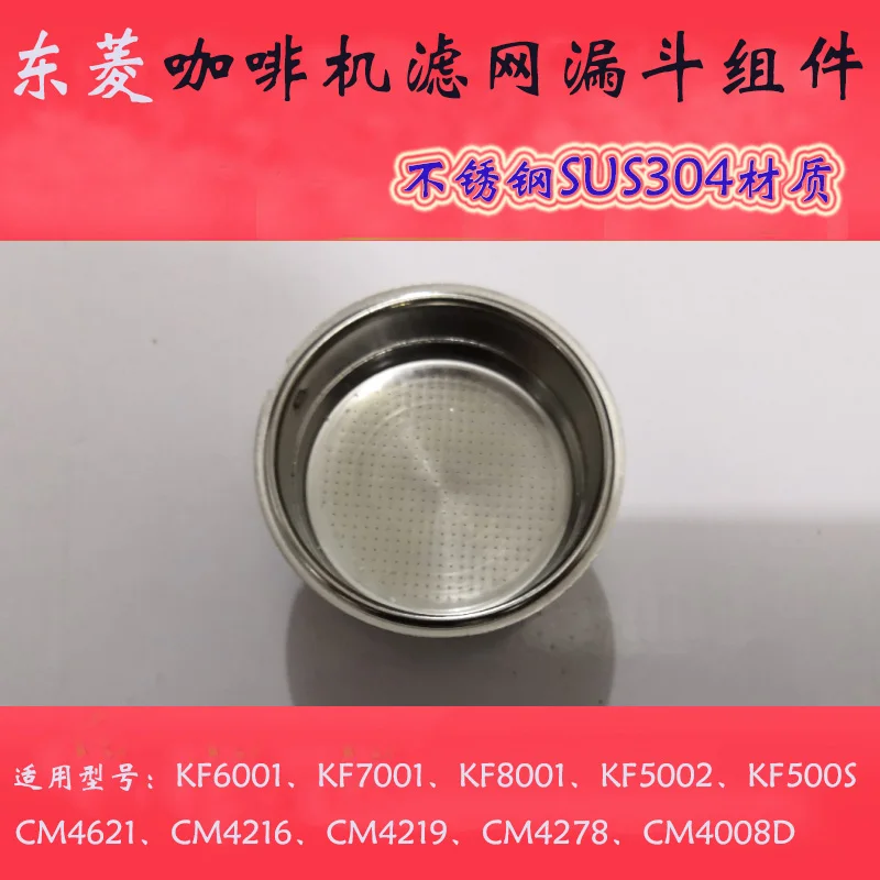 coffee machine donlim accessories for DL-KF6001 DL-KF7001 DL-KF8001 DL-KF5002 DL-KF500S CM4621 CM4216 CM4219 CM4278 CM4008D
coffee machine donlim accessories for DL-KF6001 DL-KF7001 DL-KF8001 DL-KF5002 DL-KF500S CM4621 CM4216 CM4219 CM4278 CM4008D