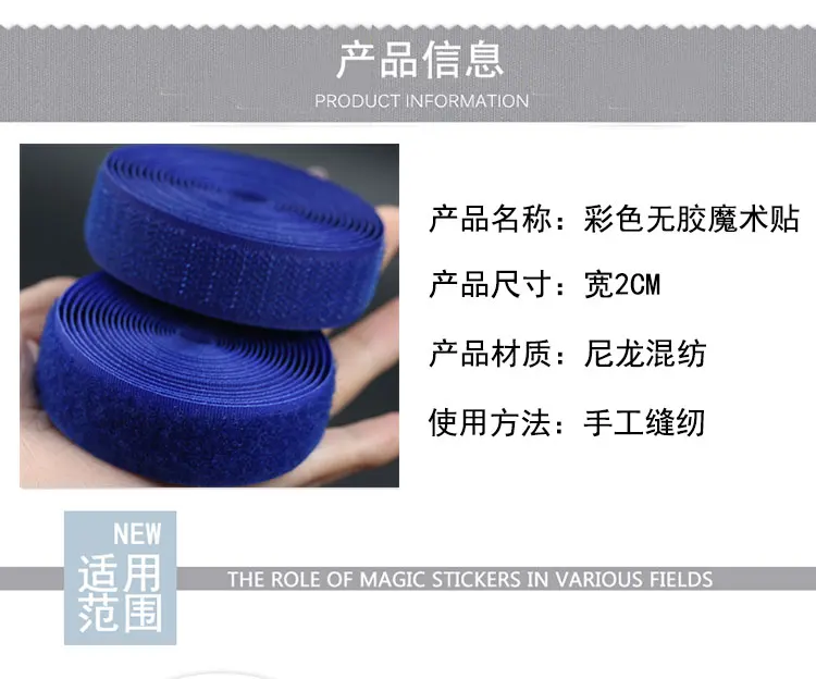 Description Picture 4 of item2Meter*2cm DIY Hook and Loop No Adhesive Fastener Tape Nylon Button Sewing Garment Bags DIY Magic Klitband Patch