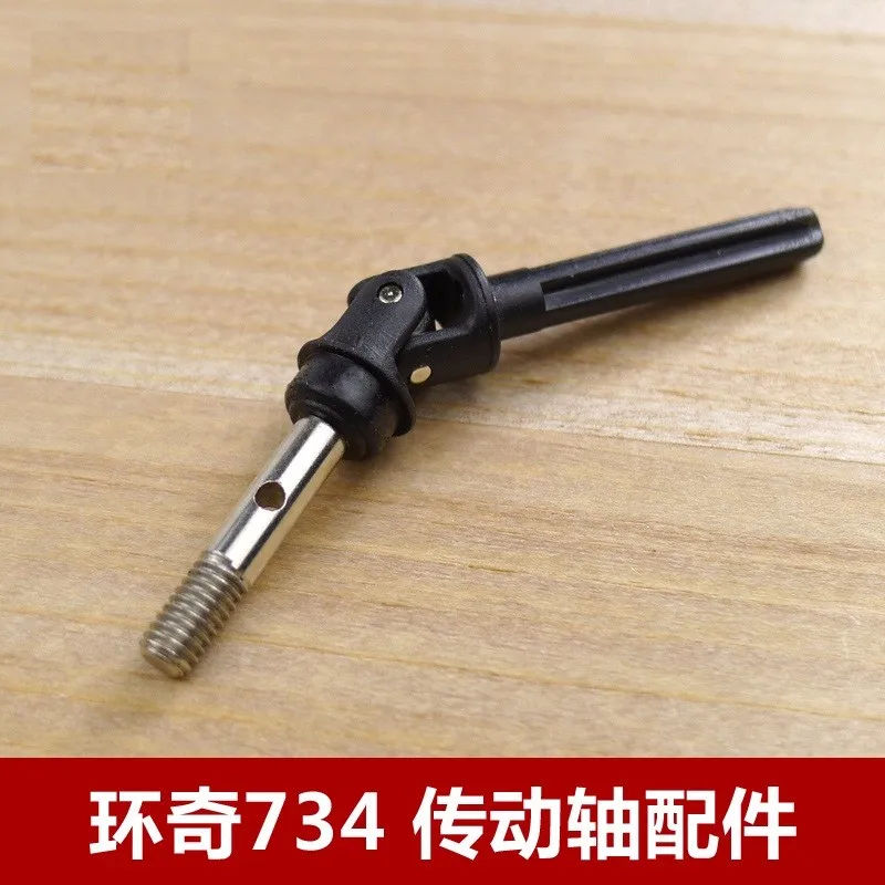 Huanqi Toys M0445 734 734A Shaft Rc Spare Parts Part Rc Accssories Car Replacements
Huanqi Toys M0445 734 734A Shaft Rc Spare Parts Part Rc Accssories Car Replacements