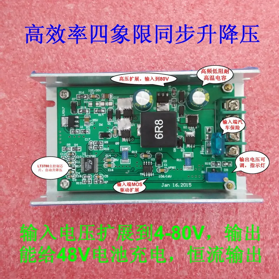 High Power Automatic Lifting and Pressing Module LTC3780, Battery Charging, Voltage Expansion 50V
High Power Automatic Lifting and Pressing Module LTC3780, Battery Charging, Voltage Expansion 50V