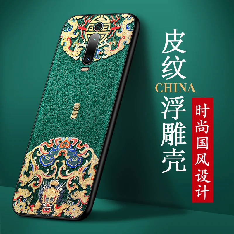 Xiaomi mi 9T Case PU Tpu back Cover For Xiaomi Redmi k20 Pro China element 3d embossed vintage xiaomi k20 pro case cover
Xiaomi mi 9T Case PU Tpu back Cover For Xiaomi Redmi k20 Pro China element 3d embossed vintage xiaomi k20 pro case cover