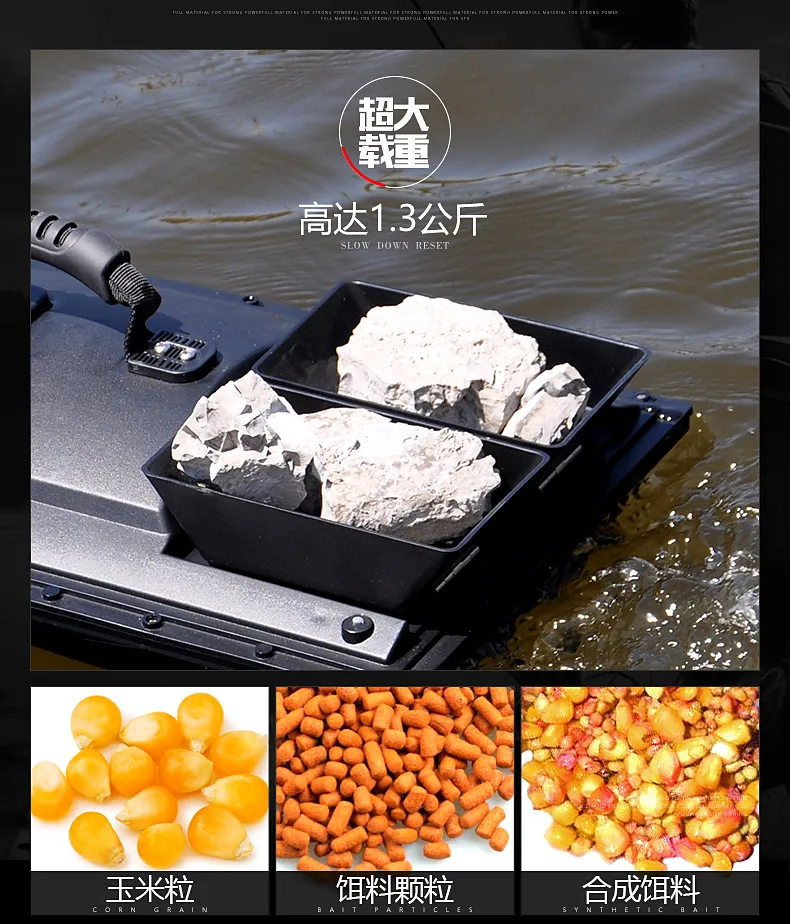 bait boat (2)