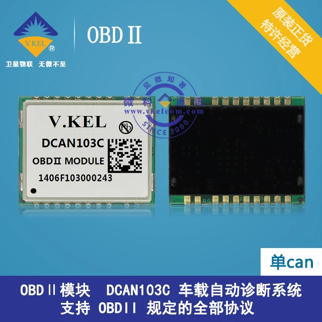 DCAN103C OBD2 module OBD2 automotive diagnostic instrument of vehicle diagnostic tool for Micro Communication
DCAN103C OBD2 module OBD2 automotive diagnostic instrument of vehicle diagnostic tool for Micro Communication
