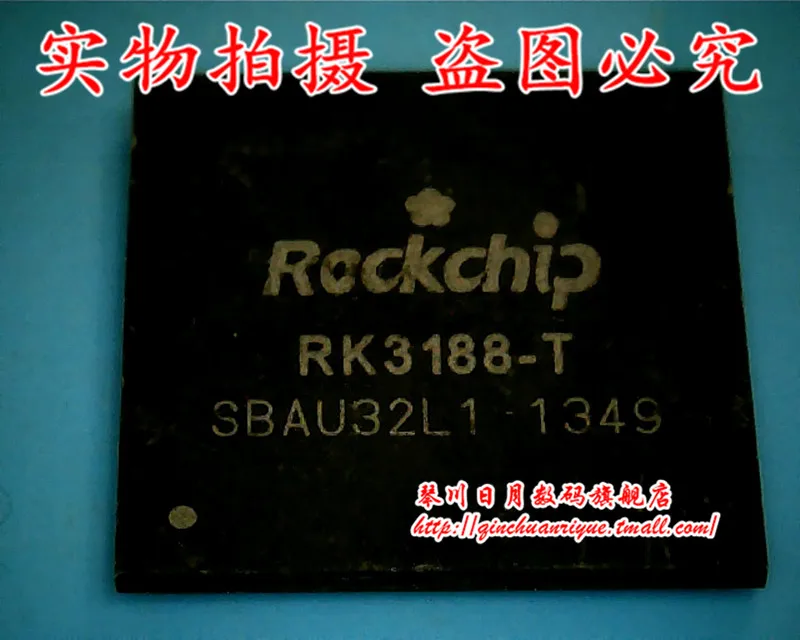 RK3188T Quality assurance |