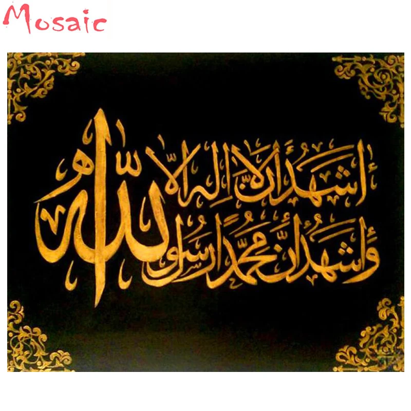 100% Full Square/Round resin Drill 5D DIY Diamond Painting "Islam Muslim Text " Diamond Embroidery Cross Stitch 3D wall Decor
100% Full Square/Round resin Drill 5D DIY Diamond Painting "Islam Muslim Text " Diamond Embroidery Cross Stitch 3D wall Decor