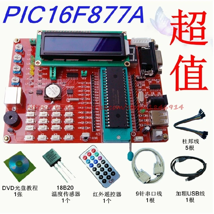 HJ-5G PIC MCU learning board Experiment board PIC microcontroller development board 16F877A
HJ-5G PIC MCU learning board Experiment board PIC microcontroller development board 16F877A
